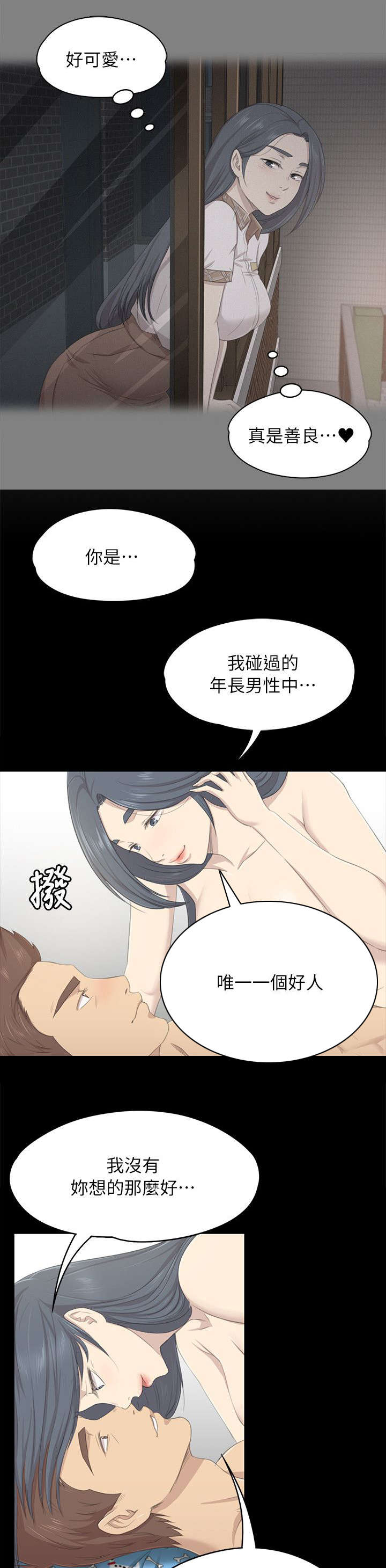 《昼夜分工》漫画最新章节第44章：唯一一个好人免费下拉式在线观看章节第【4】张图片