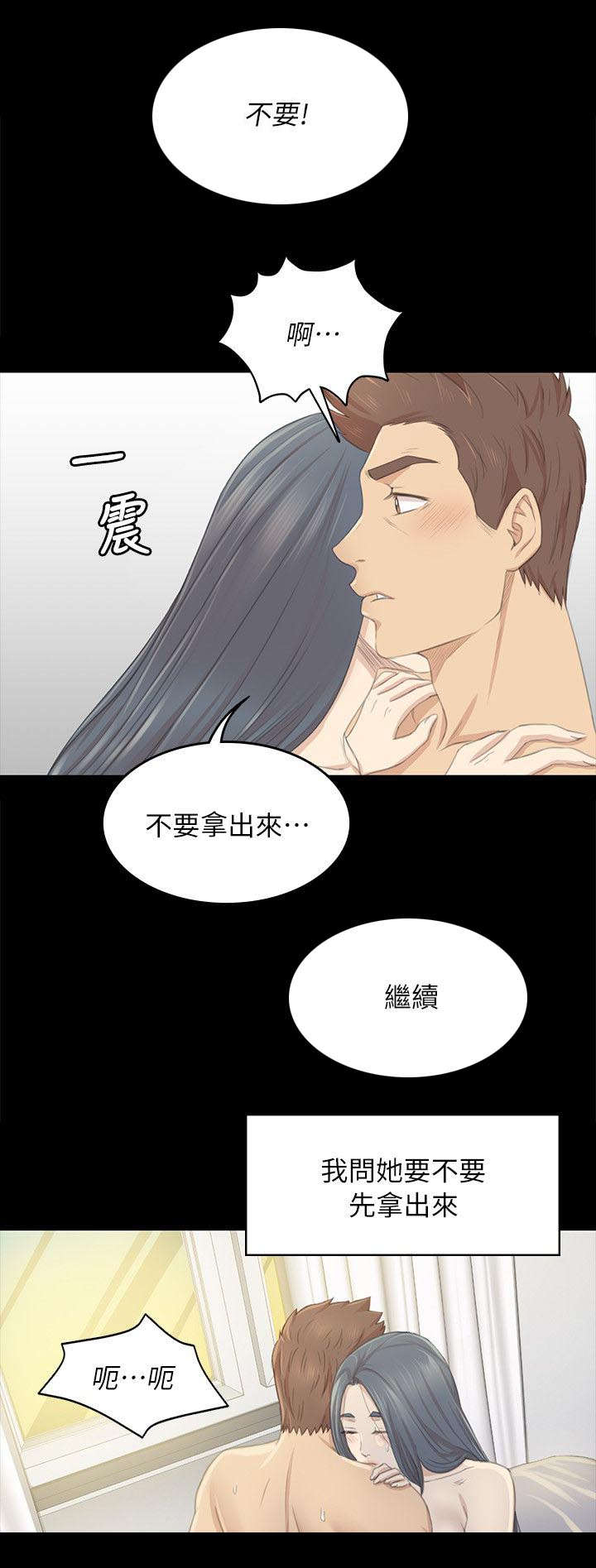 《昼夜分工》漫画最新章节第45章：哭泣免费下拉式在线观看章节第【8】张图片