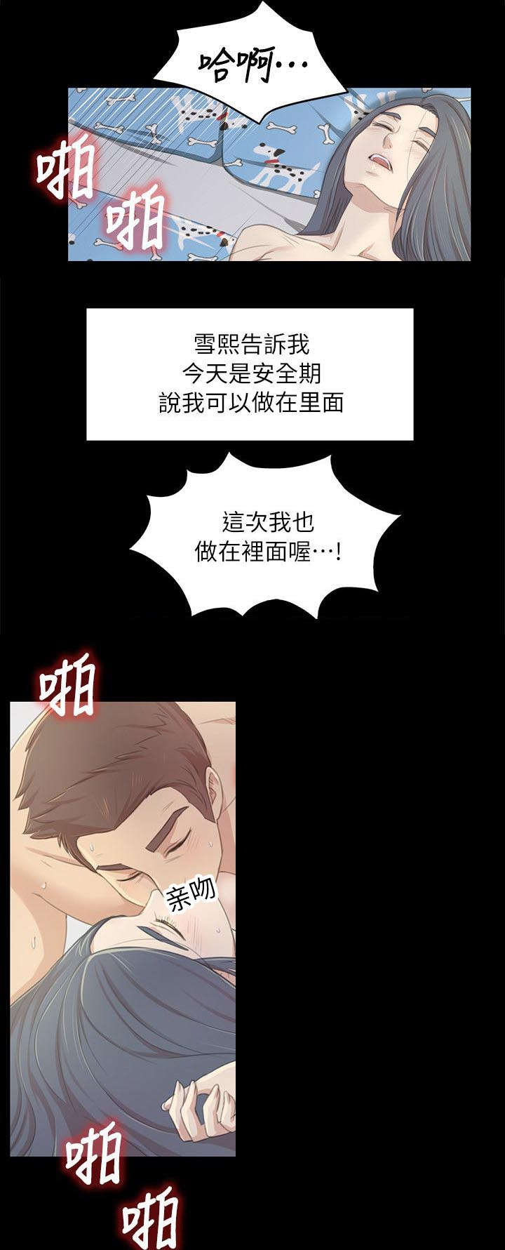 《昼夜分工》漫画最新章节第45章：哭泣免费下拉式在线观看章节第【2】张图片