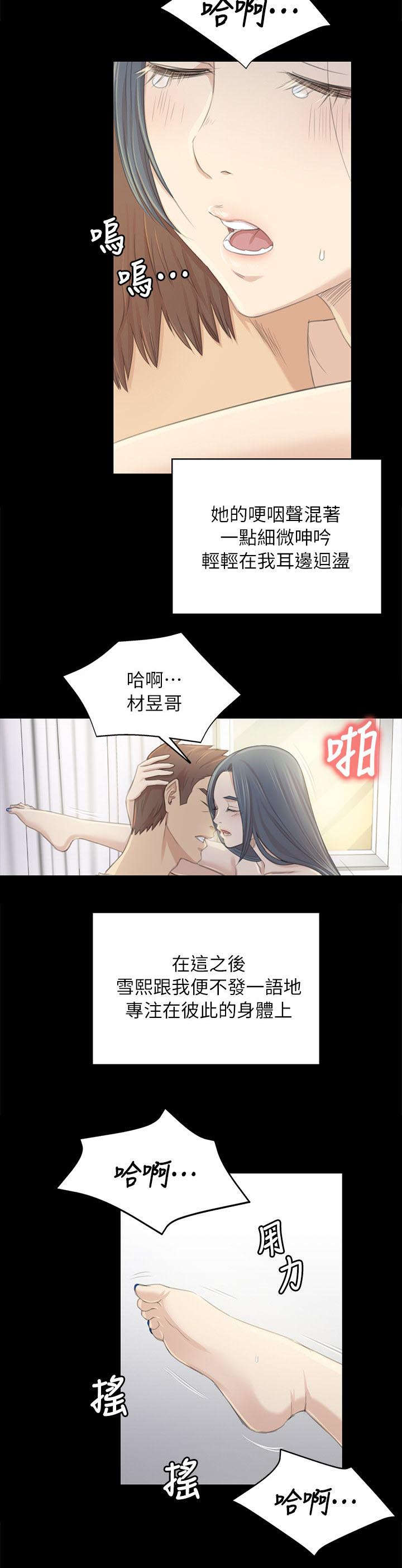 《昼夜分工》漫画最新章节第45章：哭泣免费下拉式在线观看章节第【5】张图片