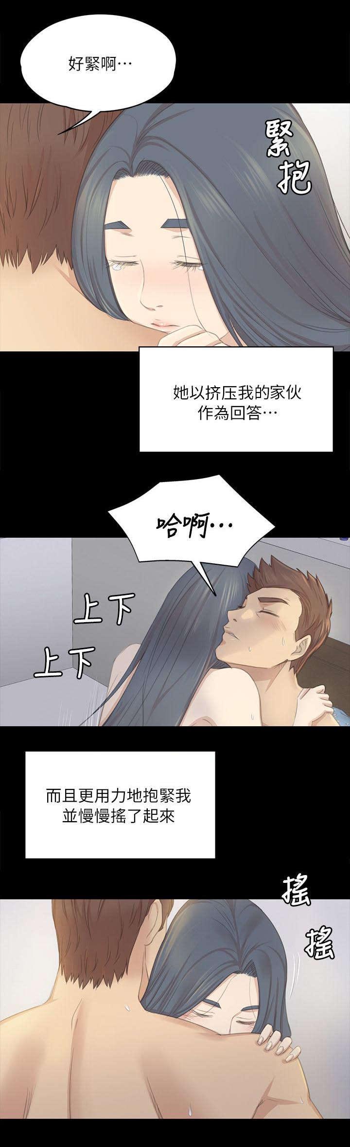 《昼夜分工》漫画最新章节第45章：哭泣免费下拉式在线观看章节第【7】张图片