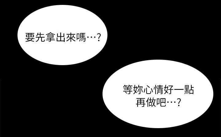 《昼夜分工》漫画最新章节第45章：哭泣免费下拉式在线观看章节第【9】张图片