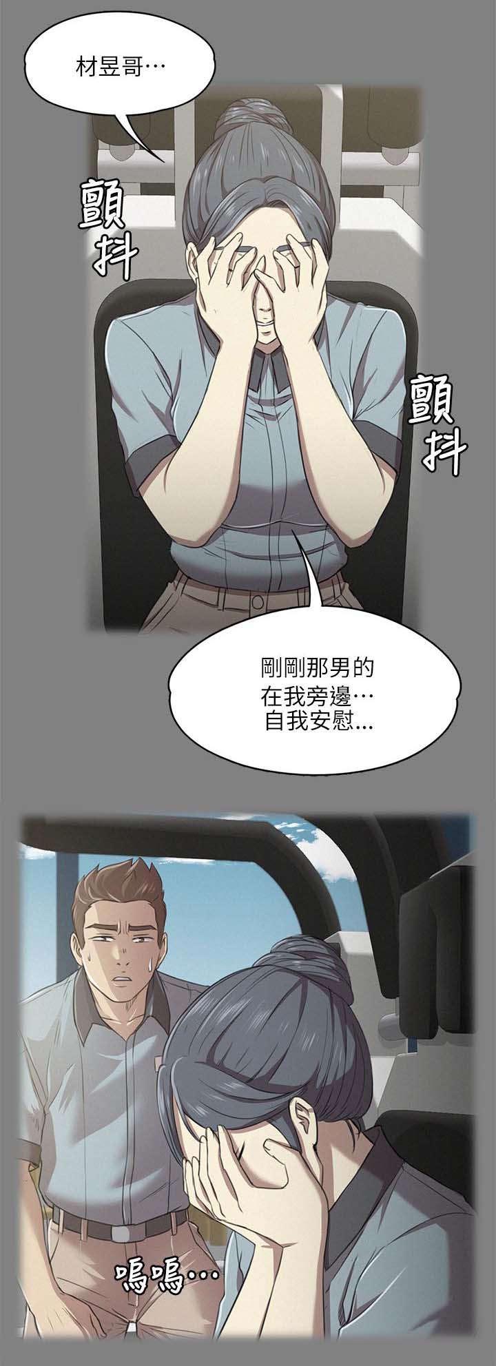 《昼夜分工》漫画最新章节第46章：卑劣的想法免费下拉式在线观看章节第【7】张图片