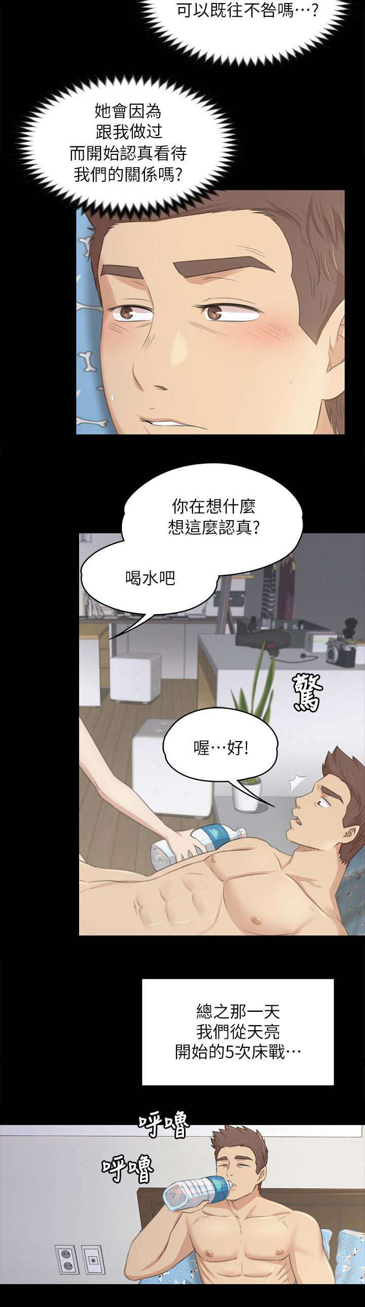 《昼夜分工》漫画最新章节第46章：卑劣的想法免费下拉式在线观看章节第【3】张图片