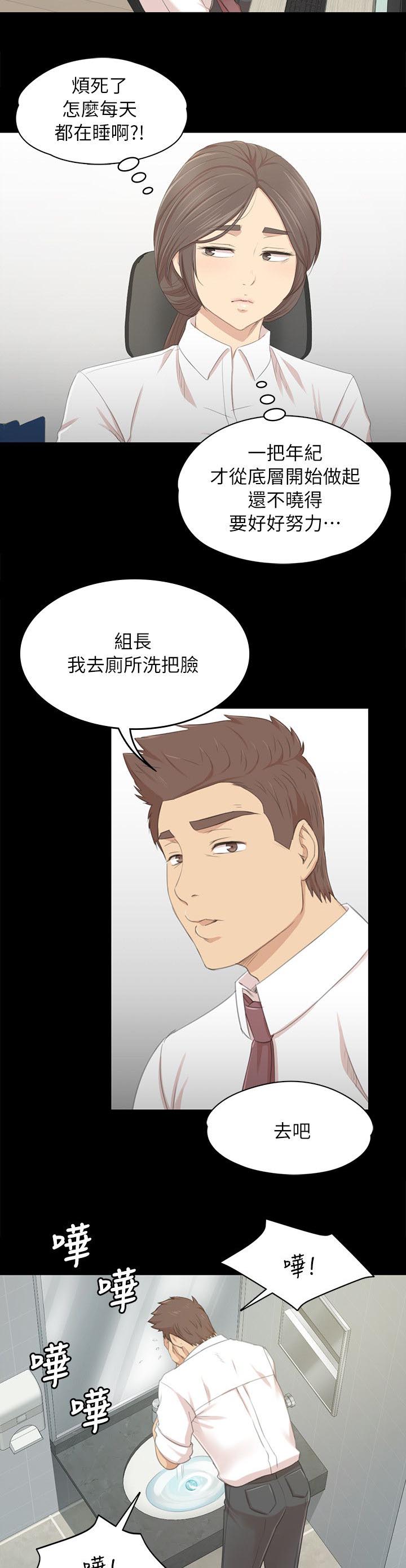 《昼夜分工》漫画最新章节第47章：叫醒你的邻居免费下拉式在线观看章节第【2】张图片