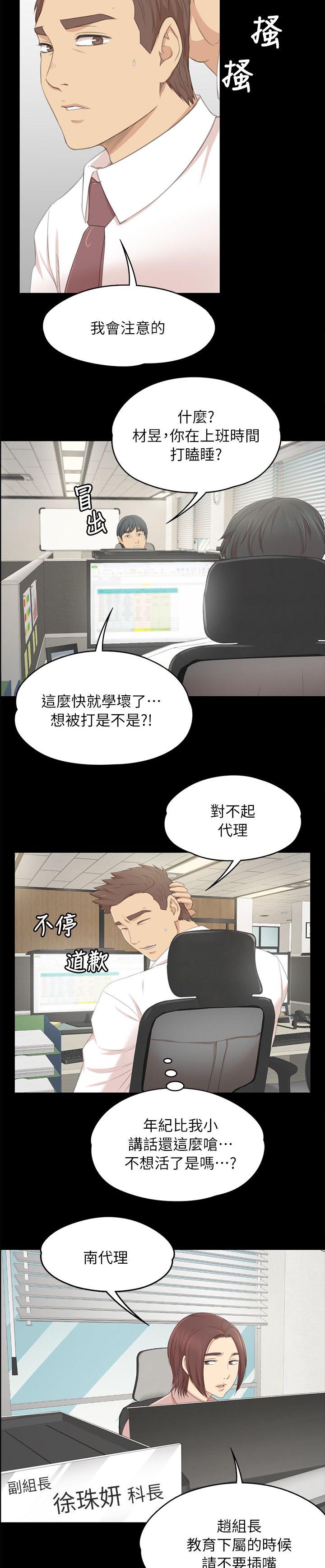 《昼夜分工》漫画最新章节第47章：叫醒你的邻居免费下拉式在线观看章节第【5】张图片