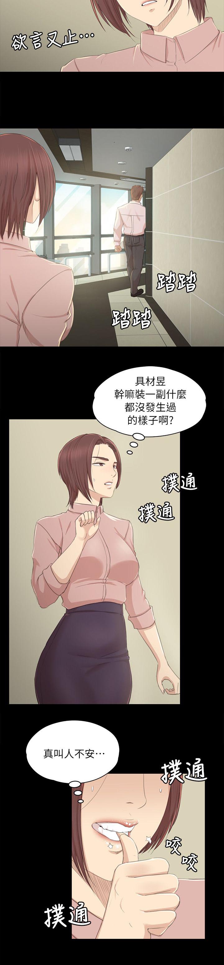 《昼夜分工》漫画最新章节第48章：天生干这行免费下拉式在线观看章节第【6】张图片