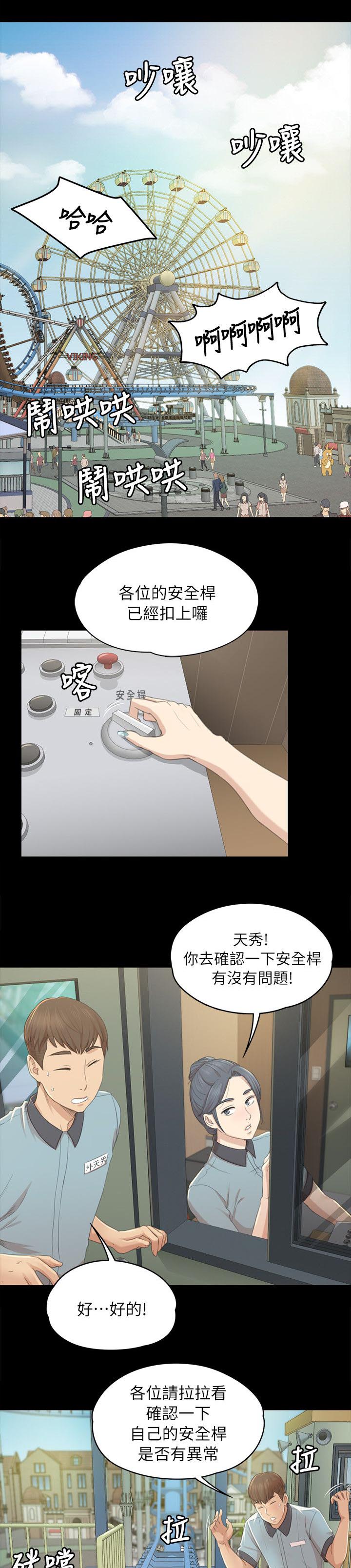 《昼夜分工》漫画最新章节第48章：天生干这行免费下拉式在线观看章节第【5】张图片