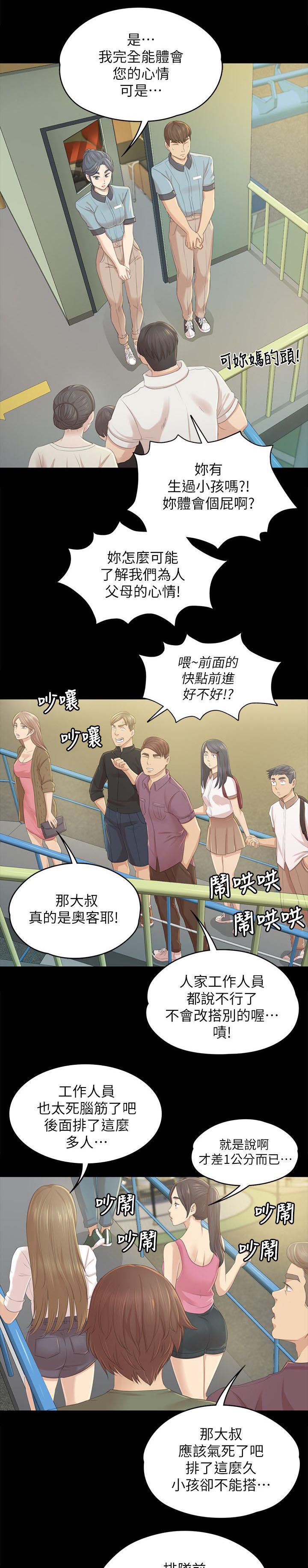 《昼夜分工》漫画最新章节第49章：闹事的客人免费下拉式在线观看章节第【2】张图片