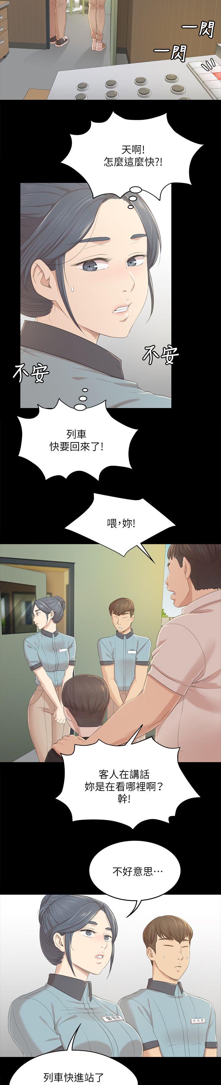 《昼夜分工》漫画最新章节第49章：闹事的客人免费下拉式在线观看章节第【5】张图片