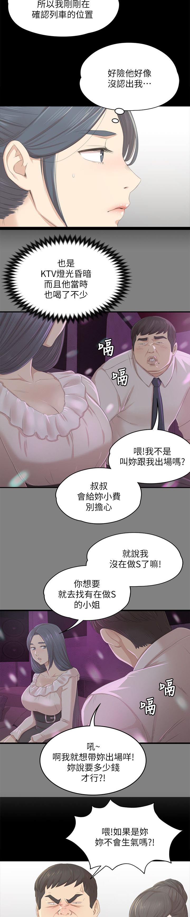 《昼夜分工》漫画最新章节第49章：闹事的客人免费下拉式在线观看章节第【4】张图片