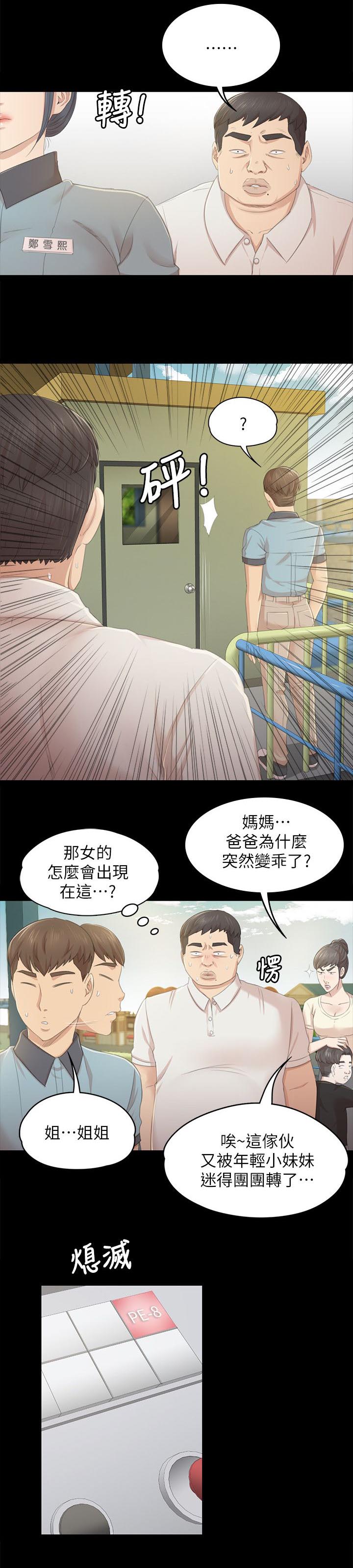 《昼夜分工》漫画最新章节第50章：只剩那个办法免费下拉式在线观看章节第【1】张图片