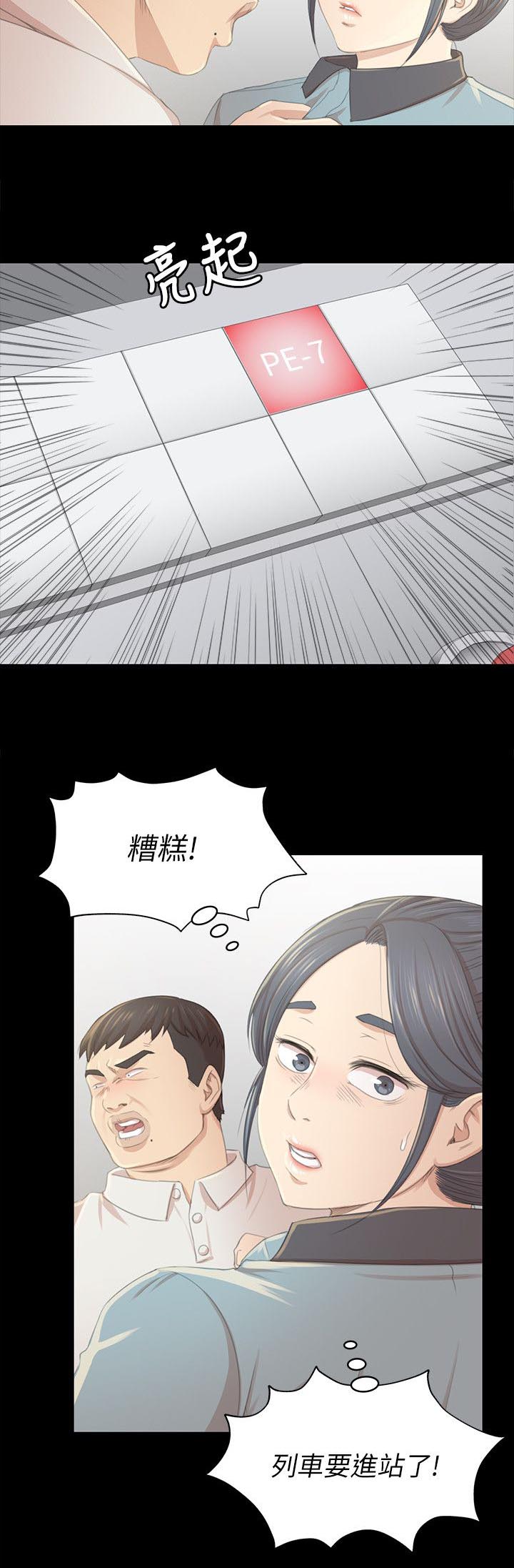 《昼夜分工》漫画最新章节第50章：只剩那个办法免费下拉式在线观看章节第【6】张图片