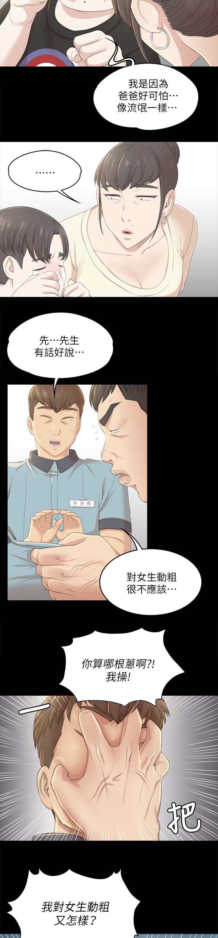 《昼夜分工》漫画最新章节第50章：只剩那个办法免费下拉式在线观看章节第【8】张图片