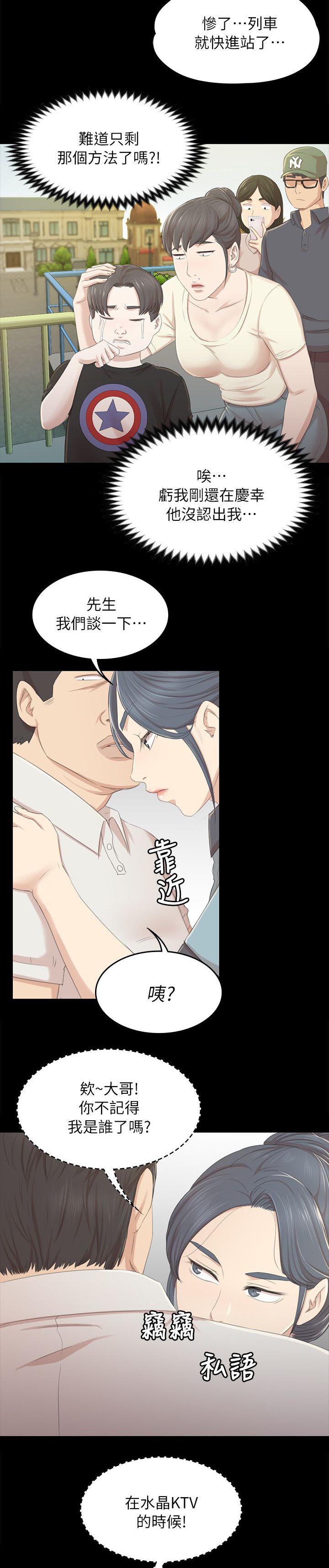 《昼夜分工》漫画最新章节第50章：只剩那个办法免费下拉式在线观看章节第【4】张图片