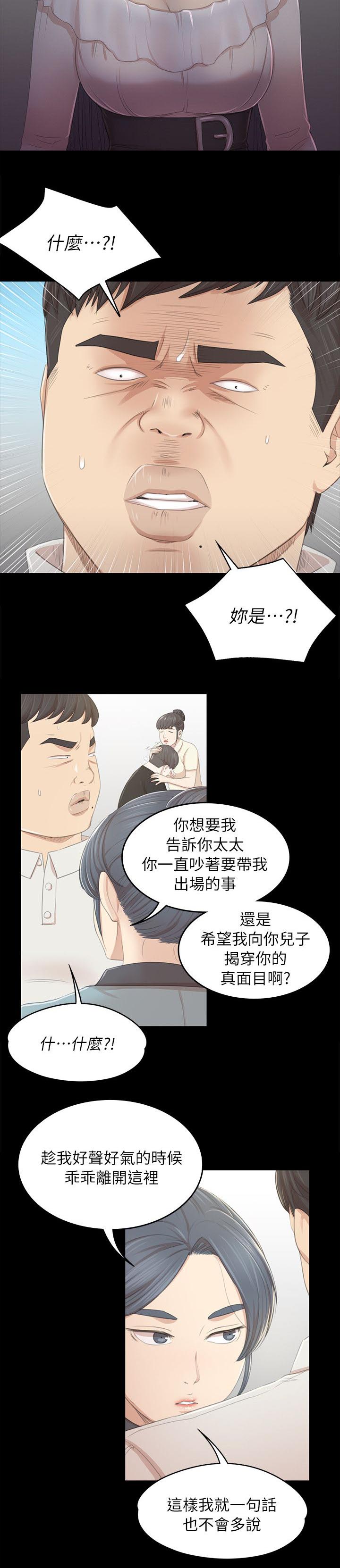 《昼夜分工》漫画最新章节第50章：只剩那个办法免费下拉式在线观看章节第【2】张图片