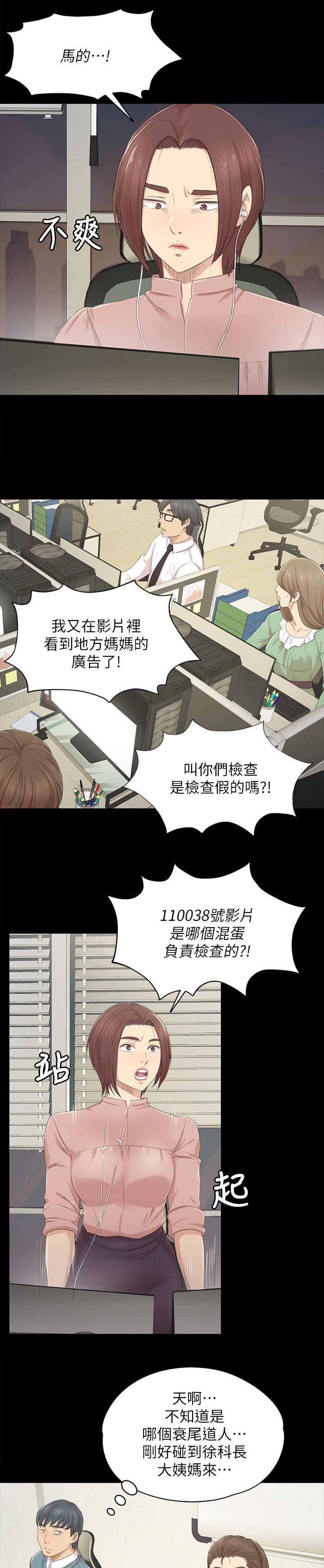 《昼夜分工》漫画最新章节第51章：大发慈悲免费下拉式在线观看章节第【4】张图片