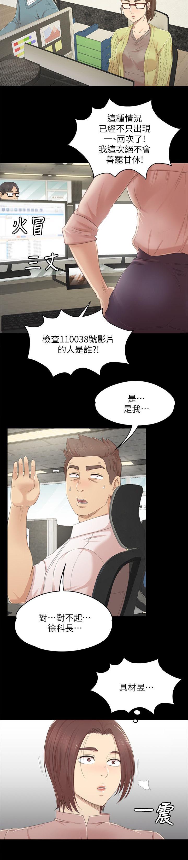 《昼夜分工》漫画最新章节第51章：大发慈悲免费下拉式在线观看章节第【3】张图片