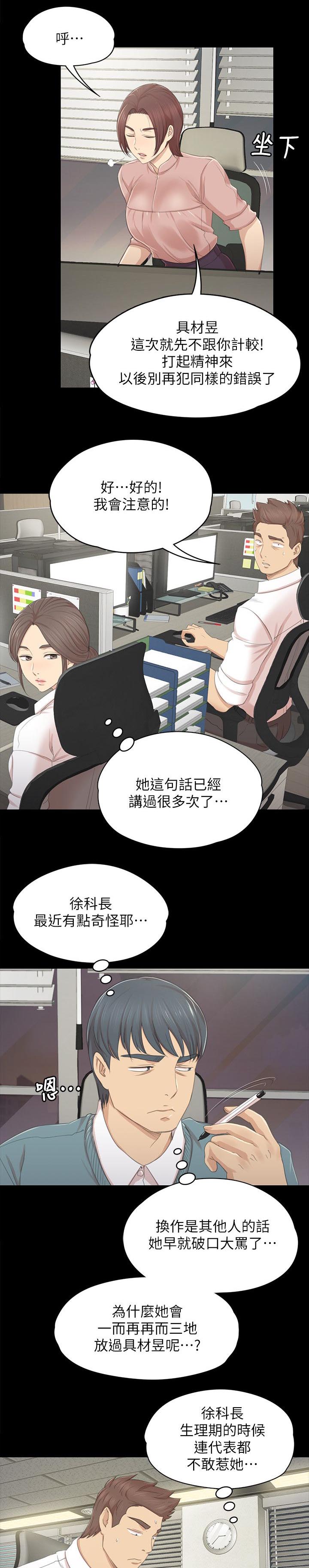 《昼夜分工》漫画最新章节第51章：大发慈悲免费下拉式在线观看章节第【2】张图片