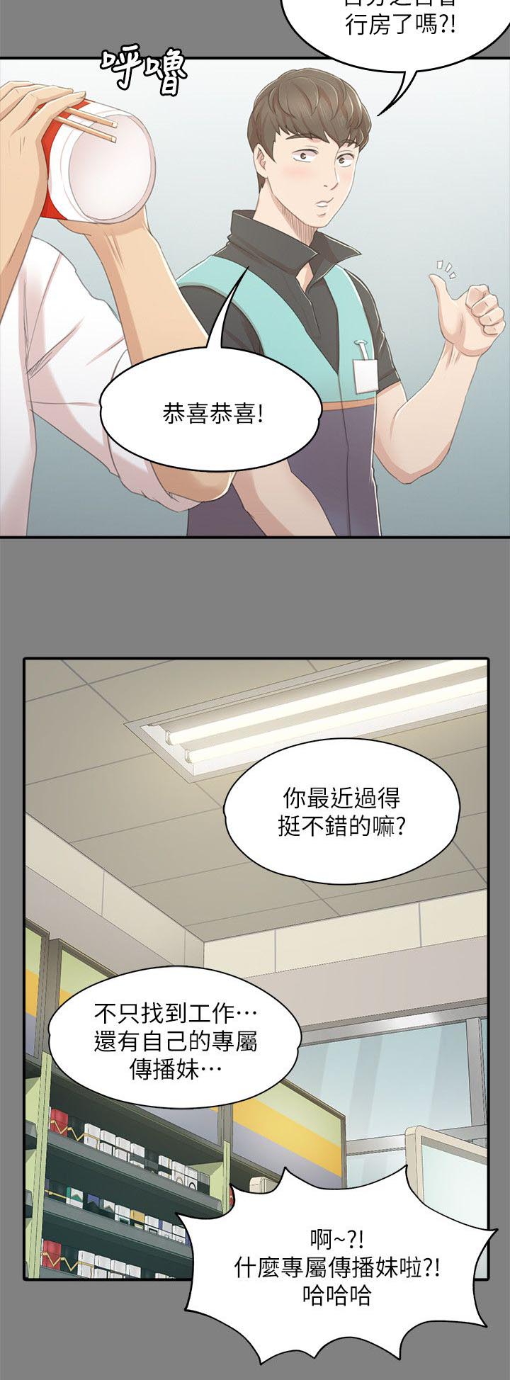 《昼夜分工》漫画最新章节第53章：熟悉的声音免费下拉式在线观看章节第【5】张图片