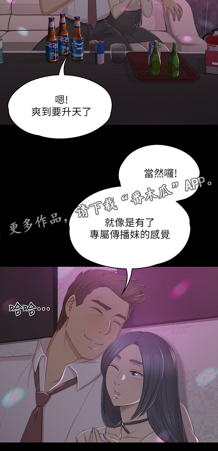 《昼夜分工》漫画最新章节第54章：巧遇免费下拉式在线观看章节第【2】张图片