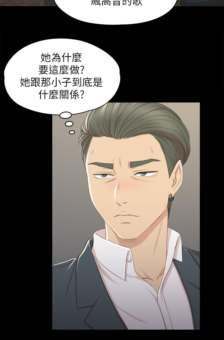 《昼夜分工》漫画最新章节第55章：唱歌”吗”免费下拉式在线观看章节第【10】张图片