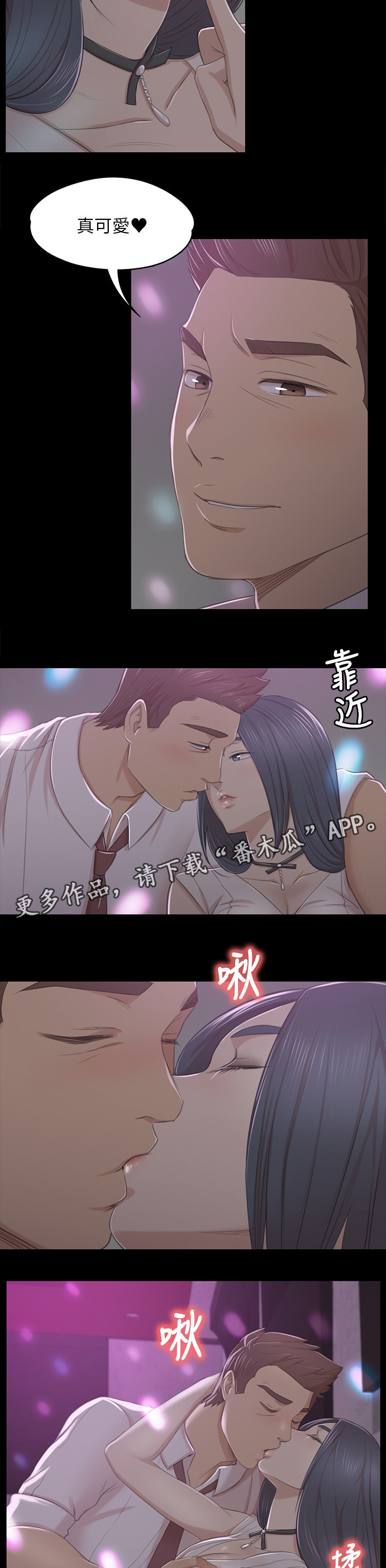 《昼夜分工》漫画最新章节第55章：唱歌”吗”免费下拉式在线观看章节第【12】张图片