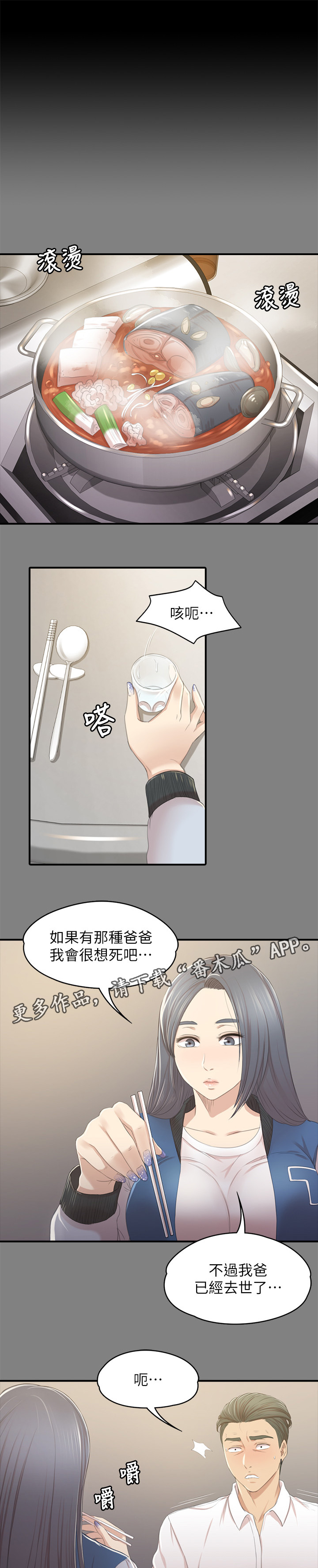 《昼夜分工》漫画最新章节第56章：杯酒往事免费下拉式在线观看章节第【5】张图片