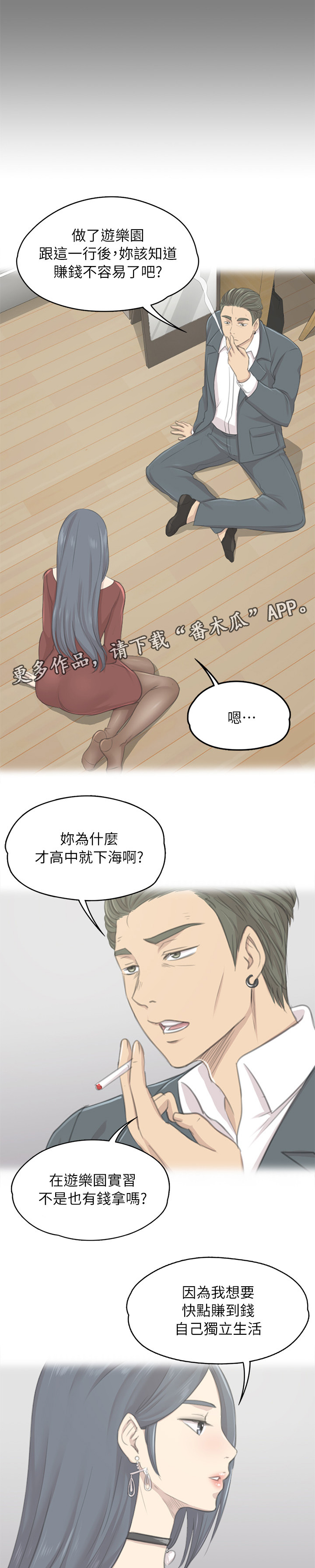 《昼夜分工》漫画最新章节第56章：杯酒往事免费下拉式在线观看章节第【10】张图片