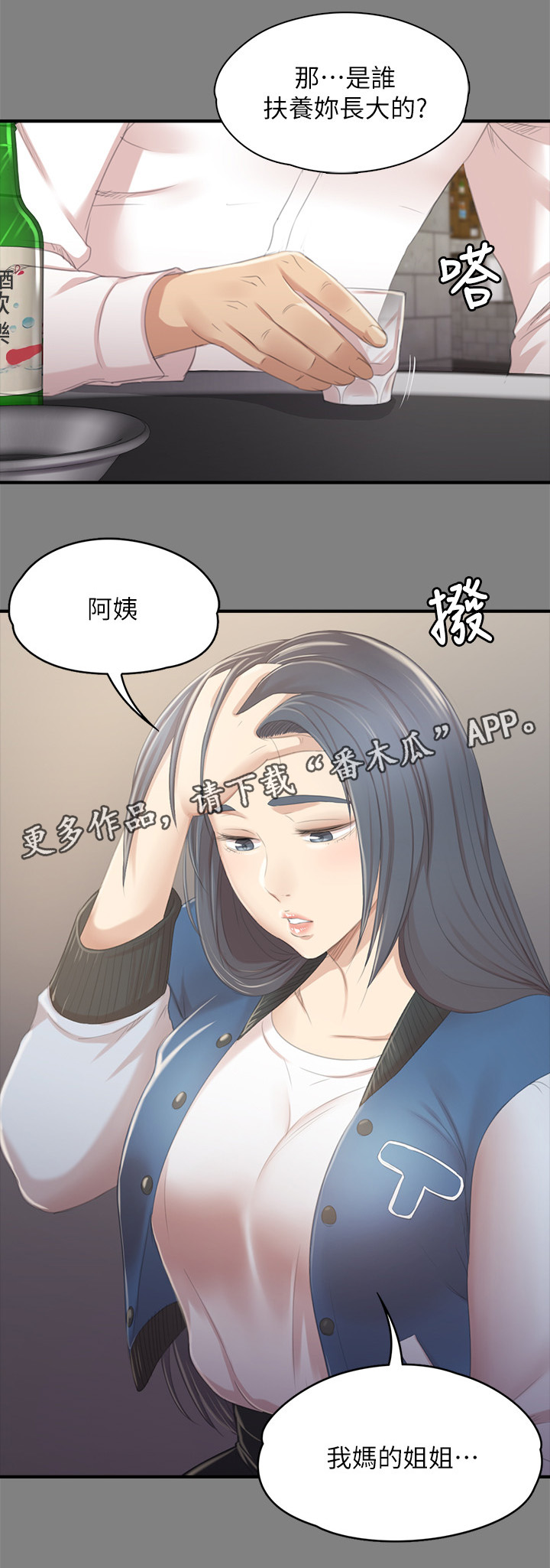 《昼夜分工》漫画最新章节第57章：怪物免费下拉式在线观看章节第【14】张图片