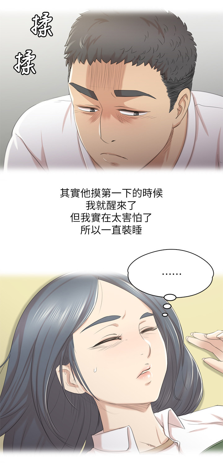 《昼夜分工》漫画最新章节第57章：怪物免费下拉式在线观看章节第【8】张图片