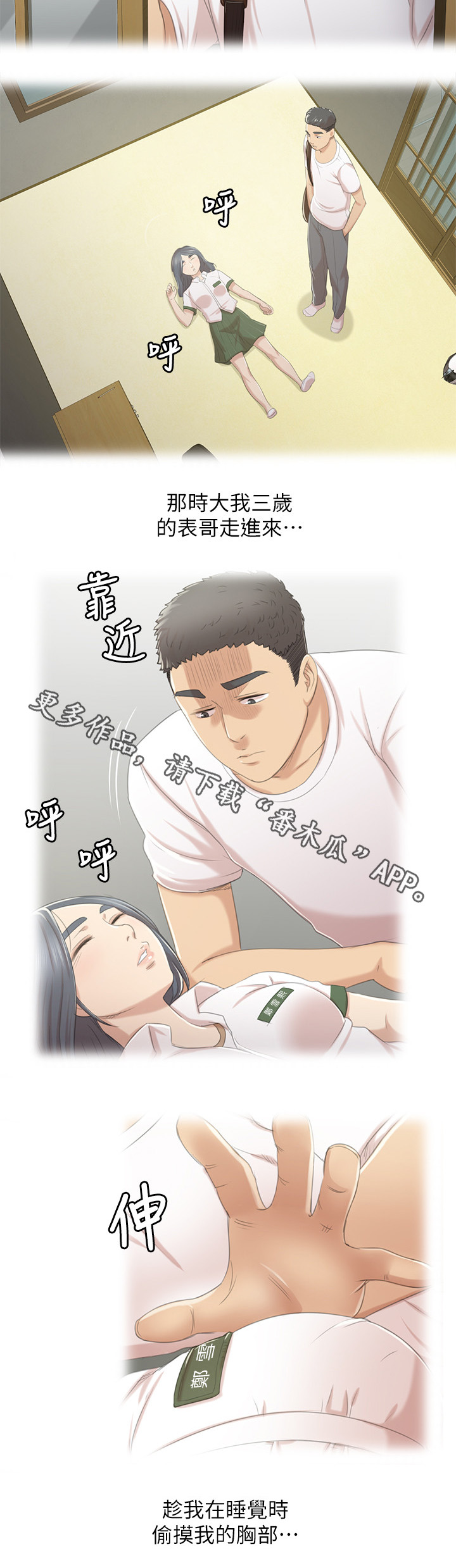 《昼夜分工》漫画最新章节第57章：怪物免费下拉式在线观看章节第【9】张图片