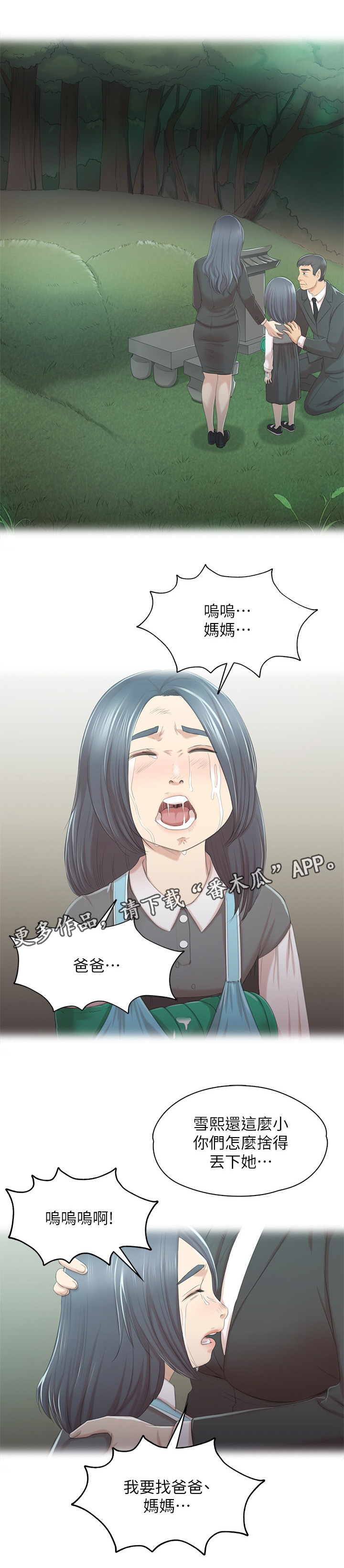 《昼夜分工》漫画最新章节第57章：怪物免费下拉式在线观看章节第【12】张图片