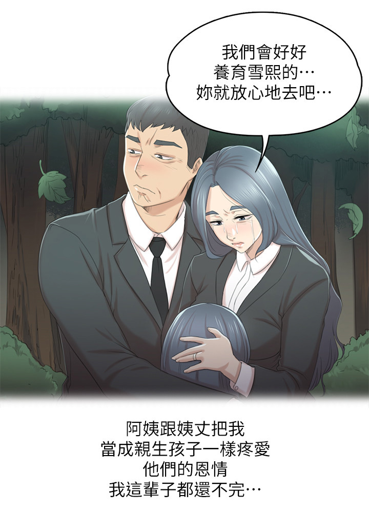 《昼夜分工》漫画最新章节第57章：怪物免费下拉式在线观看章节第【11】张图片