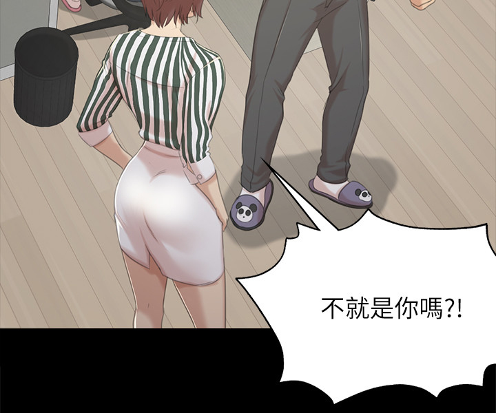 《昼夜分工》漫画最新章节第58章：谣言免费下拉式在线观看章节第【1】张图片