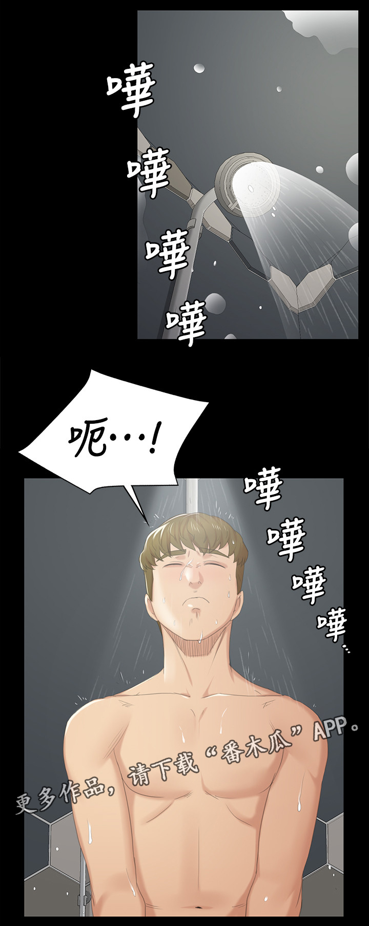 《昼夜分工》漫画最新章节第59章：联络免费下拉式在线观看章节第【3】张图片