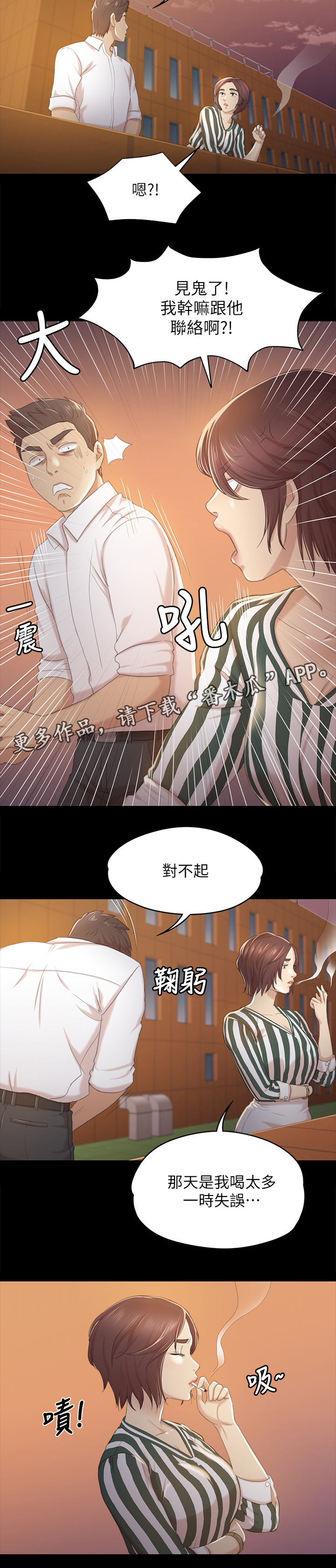 《昼夜分工》漫画最新章节第59章：联络免费下拉式在线观看章节第【4】张图片