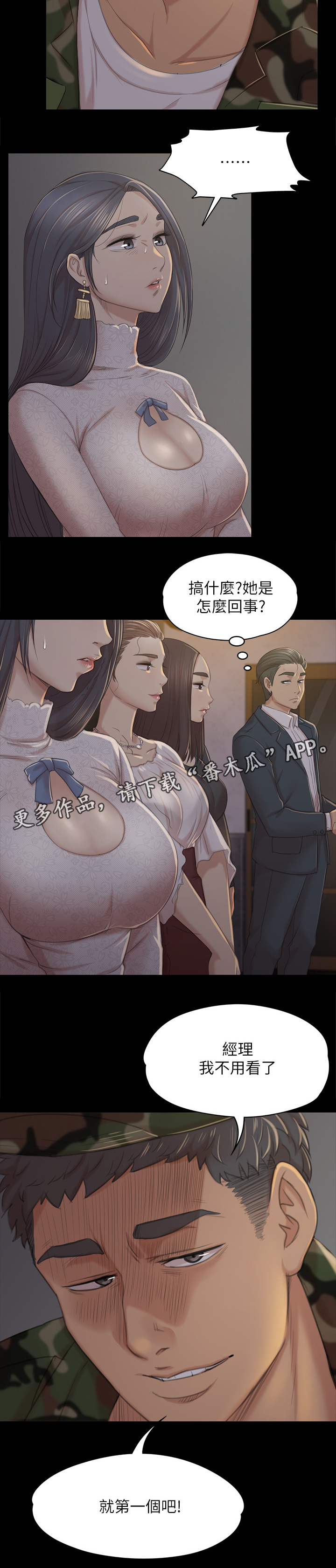 《昼夜分工》漫画最新章节第60章：好久不见免费下拉式在线观看章节第【1】张图片