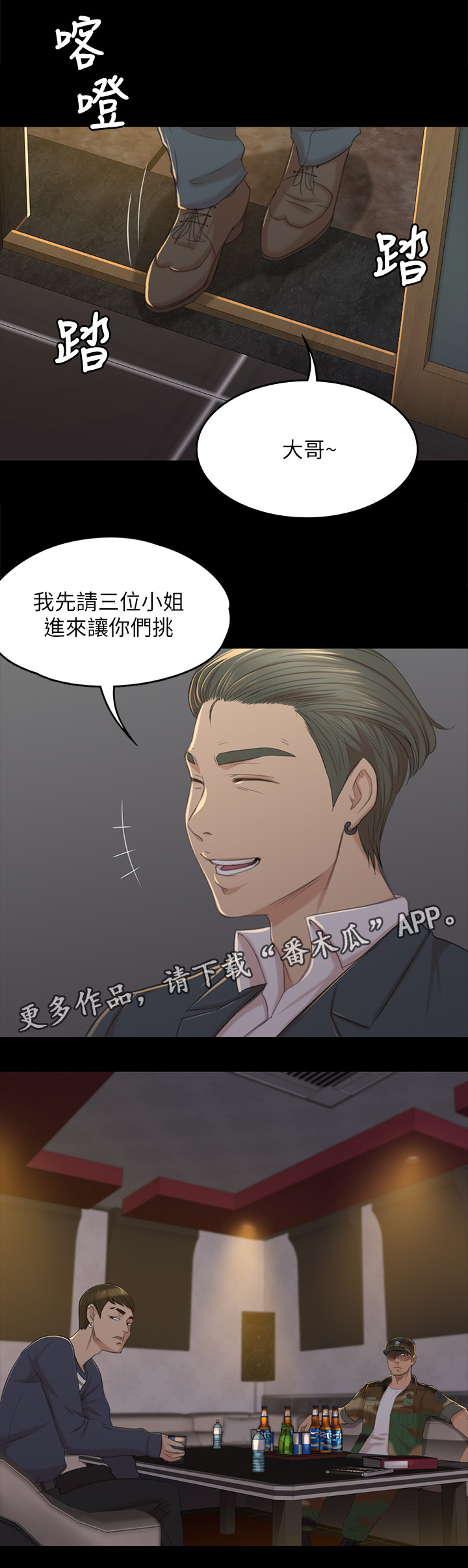 《昼夜分工》漫画最新章节第60章：好久不见免费下拉式在线观看章节第【4】张图片