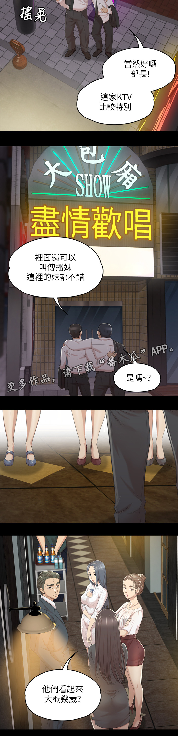 《昼夜分工》漫画最新章节第60章：好久不见免费下拉式在线观看章节第【7】张图片