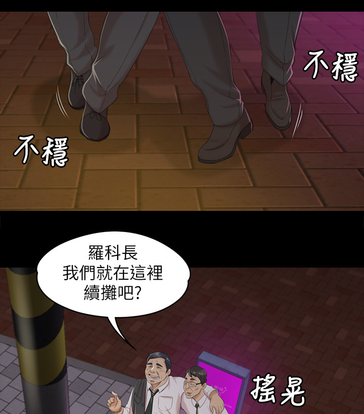 《昼夜分工》漫画最新章节第60章：好久不见免费下拉式在线观看章节第【8】张图片