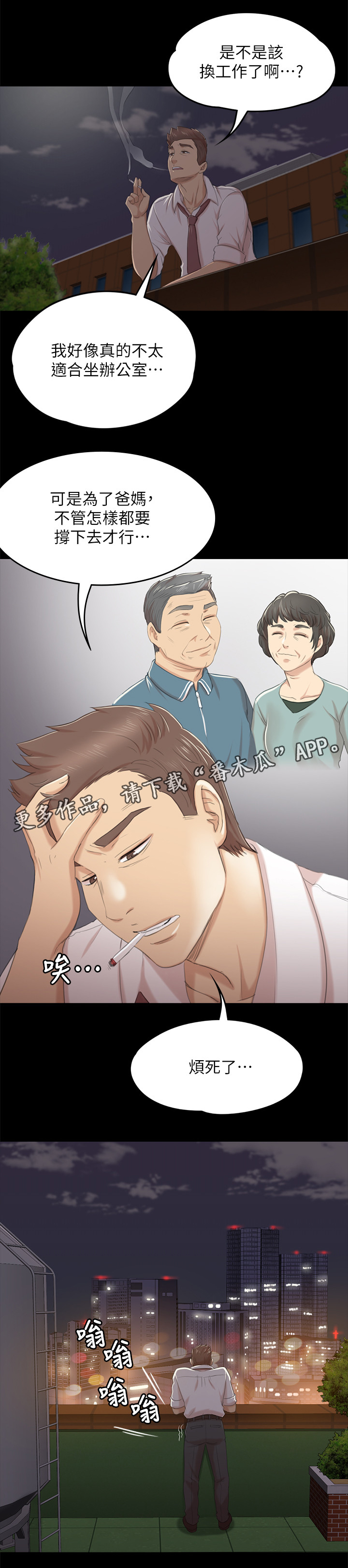 《昼夜分工》漫画最新章节第62章：求求你免费下拉式在线观看章节第【6】张图片