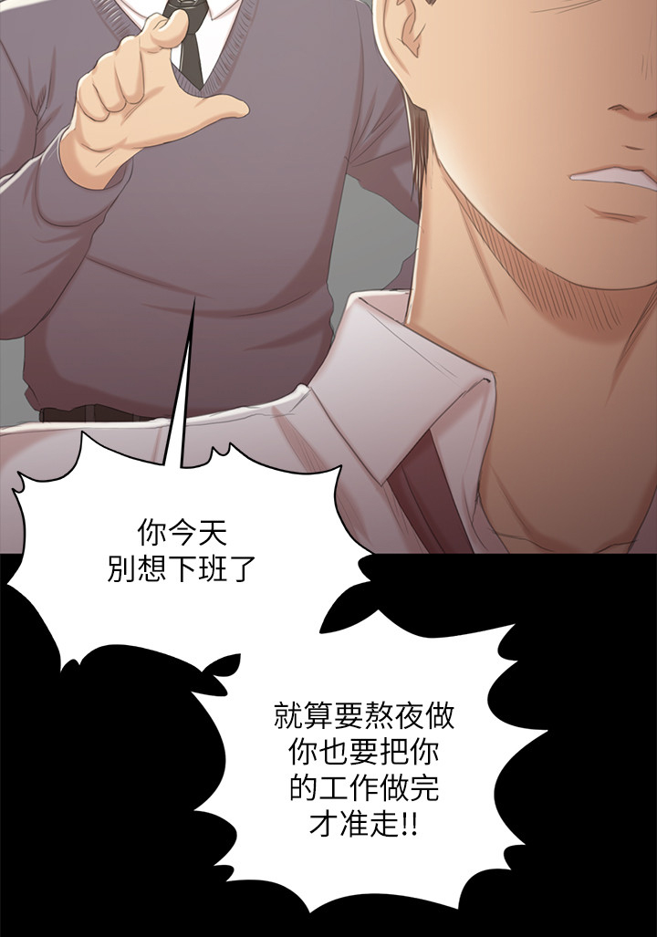 《昼夜分工》漫画最新章节第62章：求求你免费下拉式在线观看章节第【7】张图片