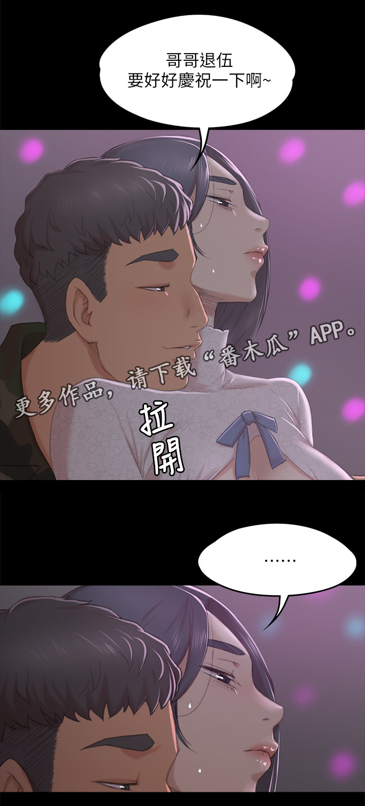 《昼夜分工》漫画最新章节第62章：求求你免费下拉式在线观看章节第【9】张图片