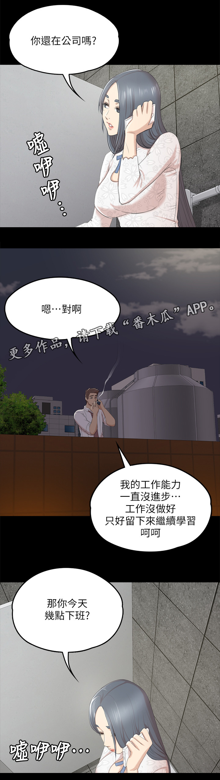 《昼夜分工》漫画最新章节第62章：求求你免费下拉式在线观看章节第【4】张图片