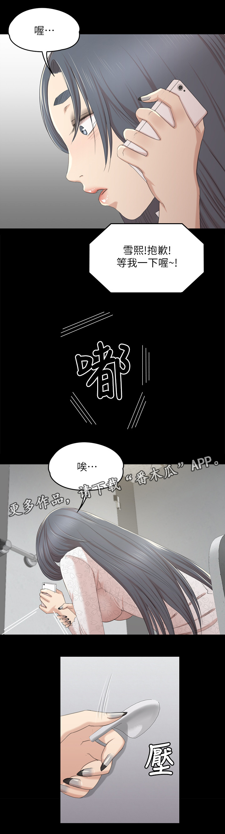 《昼夜分工》漫画最新章节第63章：担心免费下拉式在线观看章节第【9】张图片