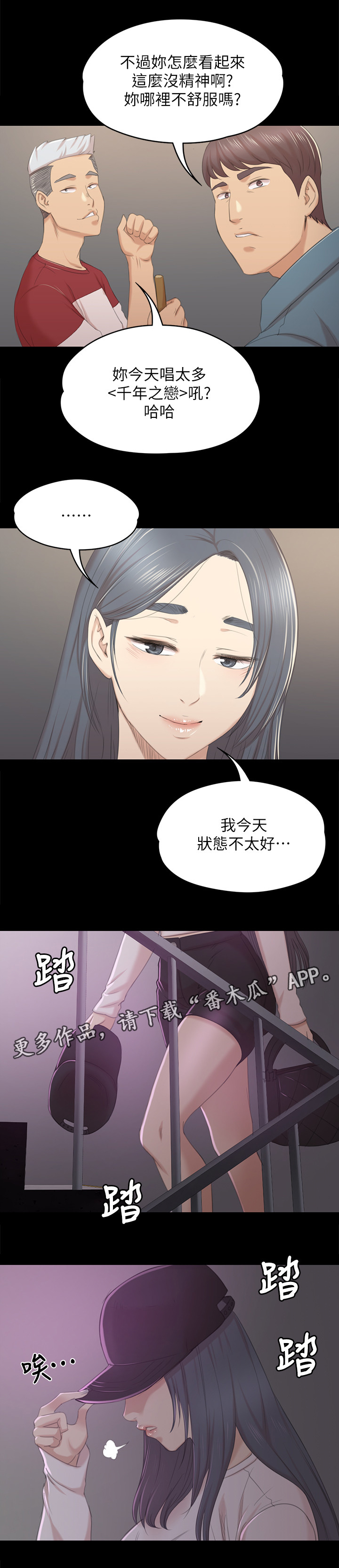 《昼夜分工》漫画最新章节第64章：下酒菜免费下拉式在线观看章节第【4】张图片