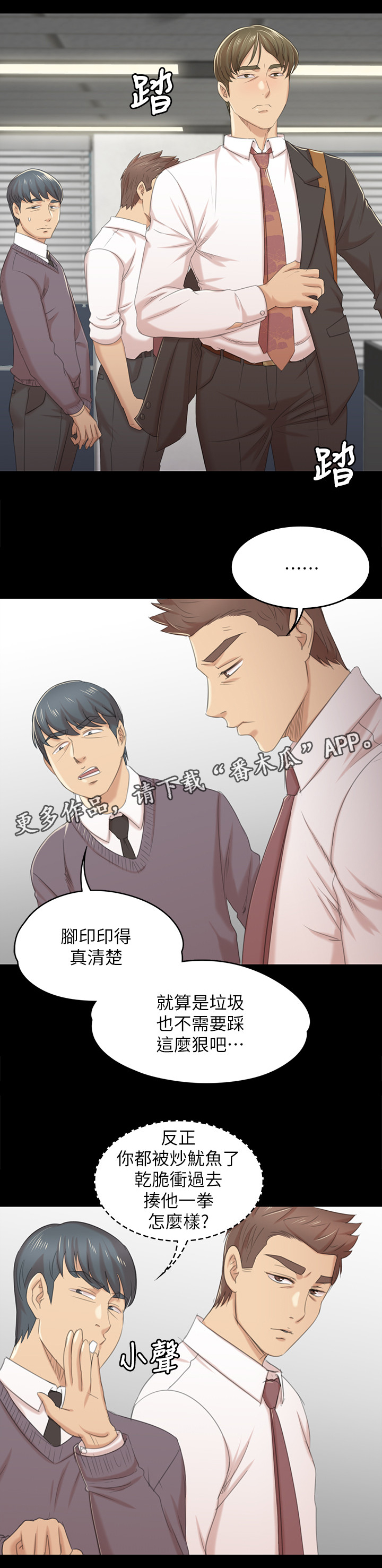 《昼夜分工》漫画最新章节第64章：下酒菜免费下拉式在线观看章节第【8】张图片