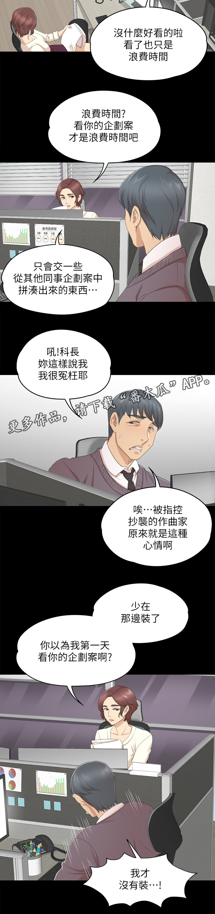 《昼夜分工》漫画最新章节第65章：辞职免费下拉式在线观看章节第【4】张图片