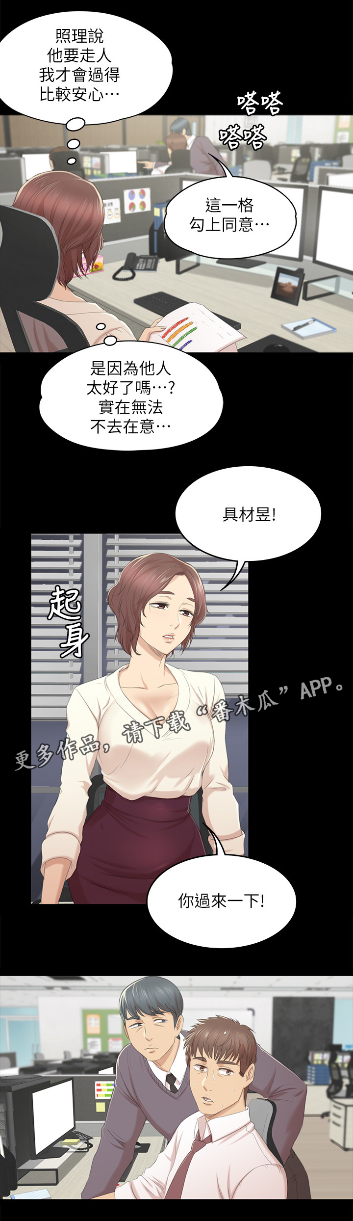 《昼夜分工》漫画最新章节第66章：正义免费下拉式在线观看章节第【12】张图片